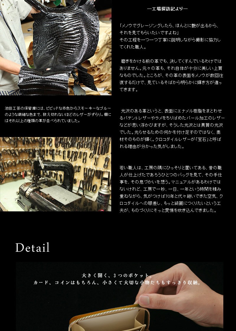 【未使用品】【池田工芸製】クロコダイル本革　多目的ケース 楽天市場】【池田工芸】「本物志向」の方へ贈る、極上