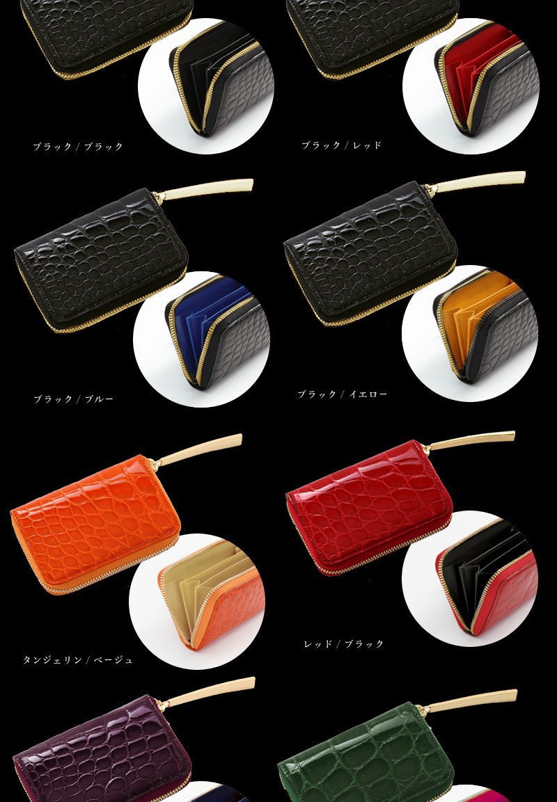 池田工芸】日本最大のクロコダイル専門店が贈るCrocodile Multi case