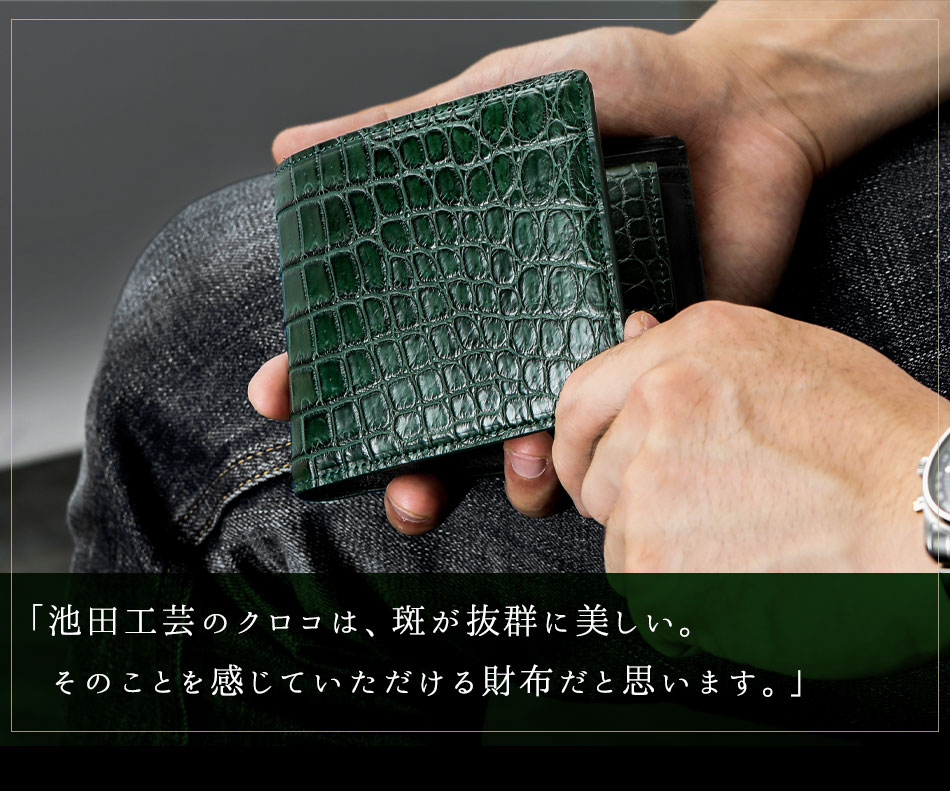 二つ折り財布 クロコダイル わに 革 財布 マットクロコ 緑 二つ折り財布 クロコダイル わに 革 財布 マットクロコ 緑
