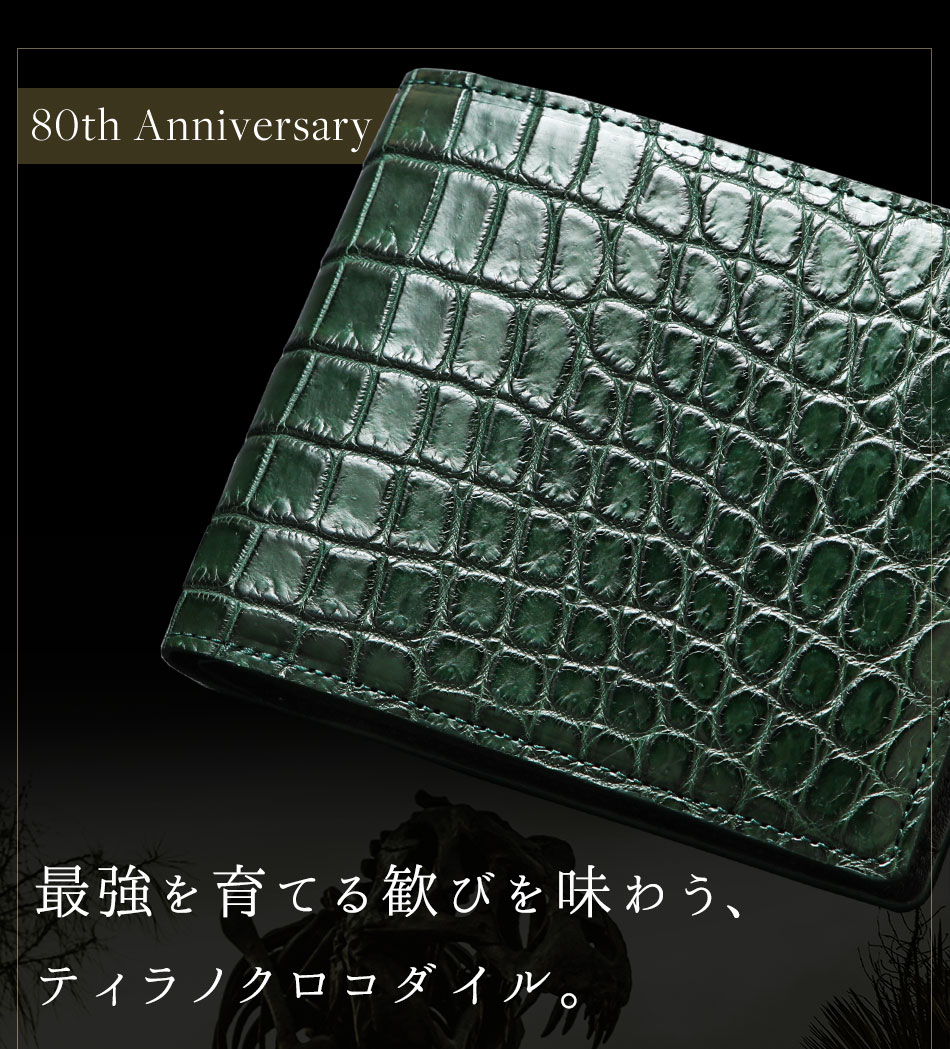 二つ折り財布 クロコダイル わに 革 財布 マットクロコ 緑 メンズ 2つ折り 【池田工芸】史上最強ティラノクロコダイル2つ折り財布【2月13日頃出荷】  : 377-s2419-2-40bt : 池田工芸Yahoo!店 - 通販 - Yahoo!ショッピング