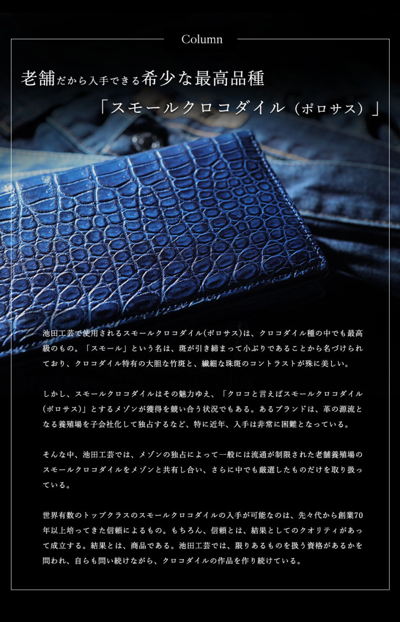 クロコダイル財布 マットクロコ 青 藍染め 長札入れ 無双仕立て クロコダイル財布 マットクロコ 青 藍染め 長札入れ 無双仕立て
