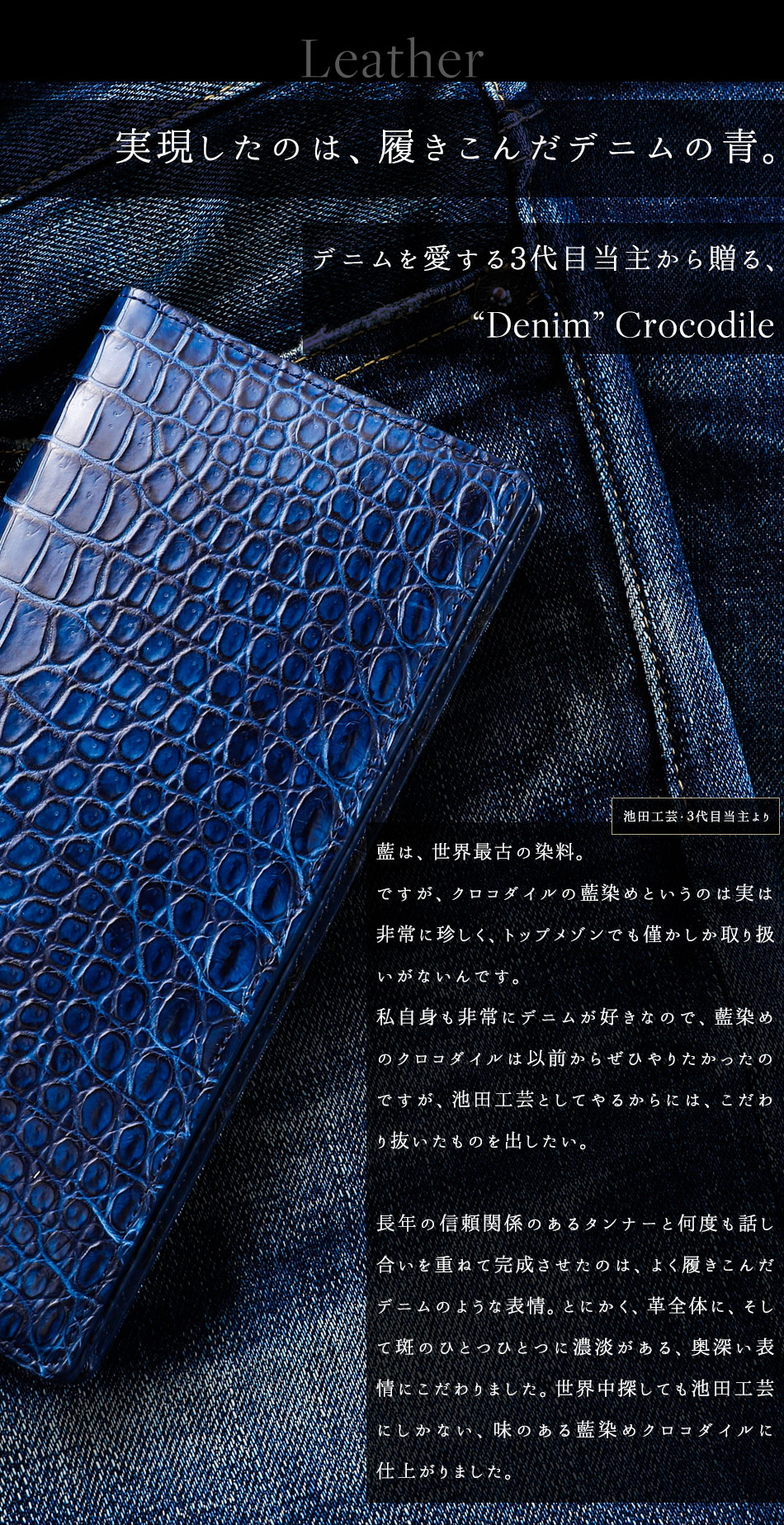 クロコダイル財布 マットクロコ 青 藍染め 長札入れ 無双仕立て オール 