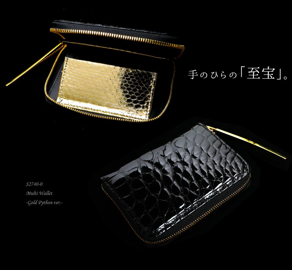 【池田工芸】クロコダイルの老舗が贈るCrocodile Multi Wallet