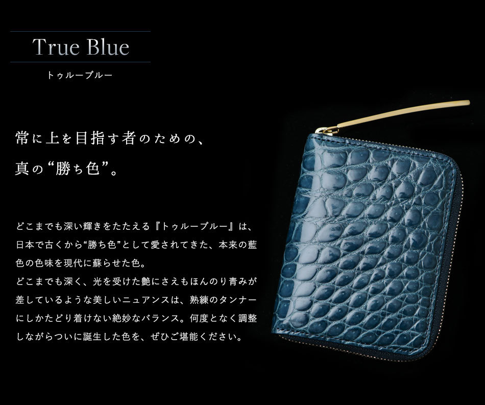 池田工芸】クロコダイルの老舗が贈るCrocodile Multi Wallet