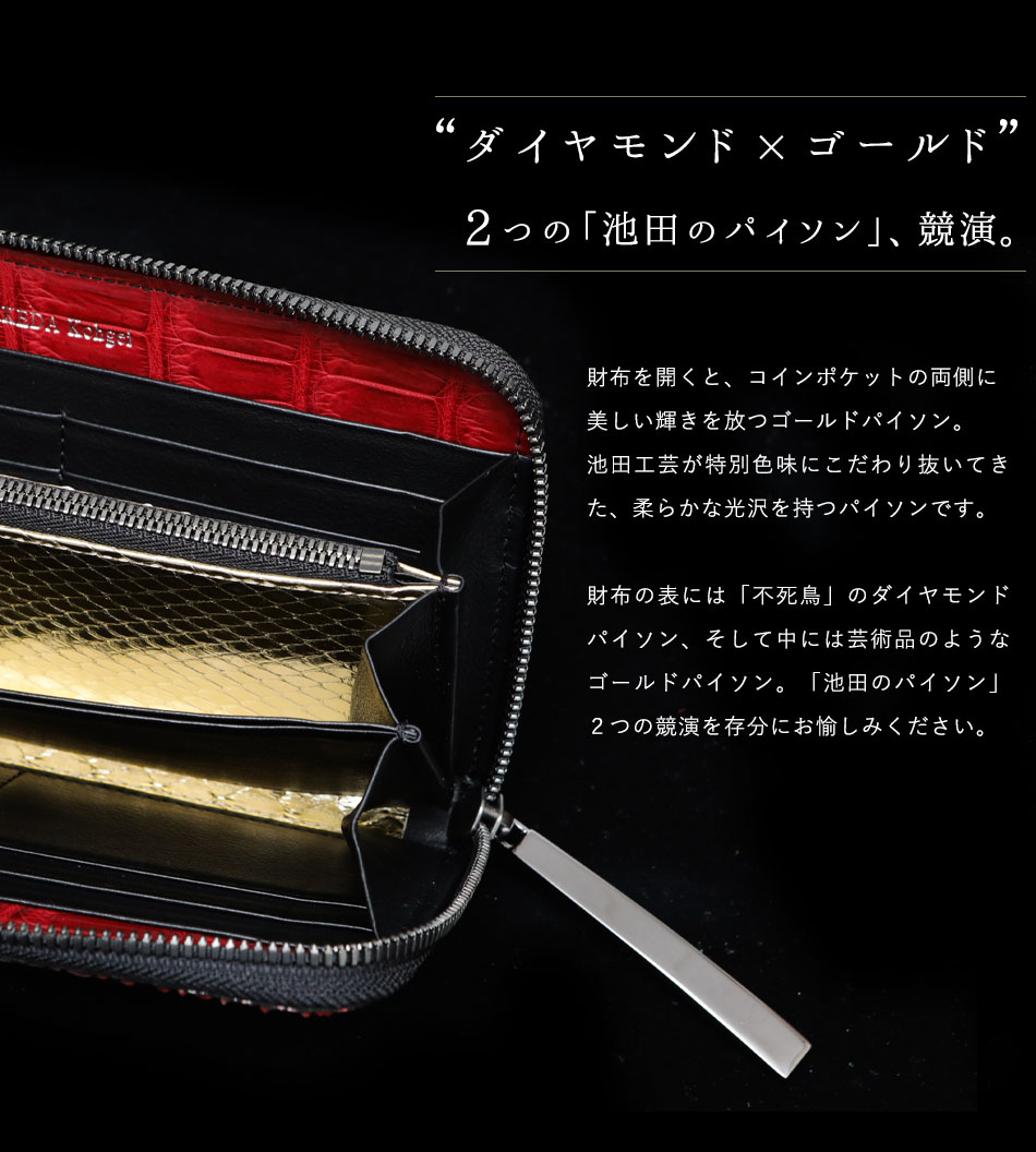 楽天市場】【池田工芸】幸福を呼ぶ「幻のグレー」パイソン財布 Diamond Python Round Big Wallet（ダイヤモンドパイソン  ラウンドビッグウォレット）《トゥルティエールグレー》【次回出荷日4月10日頃】 : 池田工芸楽天市場店