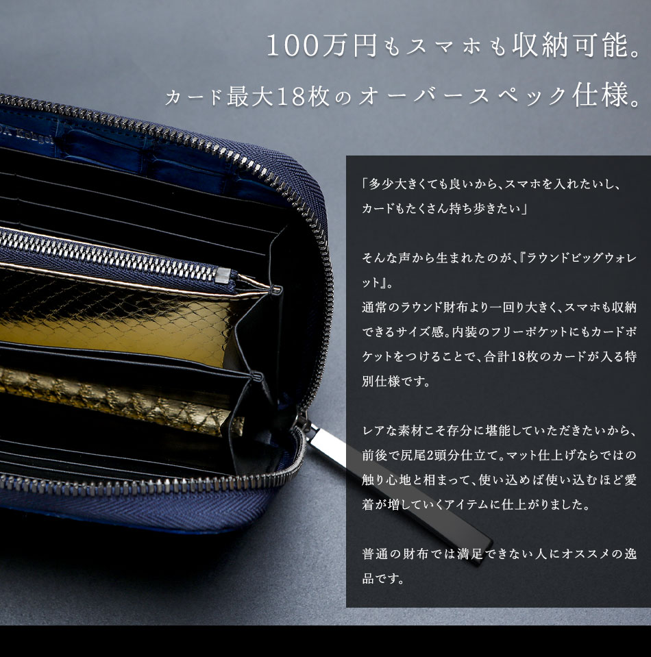 クロコダイル財布 マットクロコ 青 藍染め メンズ 長財布 大型財布 