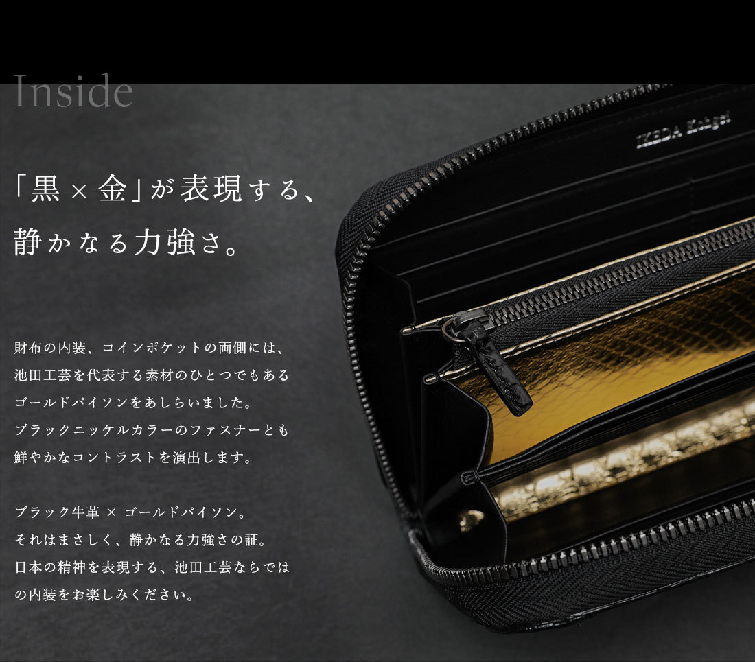 池田工芸】世界に挑む、“漆黒”の『天下統一財布』。クロコダイル 池田工芸】世界に挑む、“漆黒”の『天下統一財布』。クロコダイル