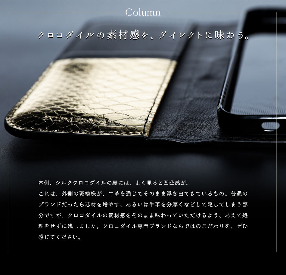 iPhoneケース クロコダイル iPhone 12〜16シリーズ ノーマル＆Pro仕様