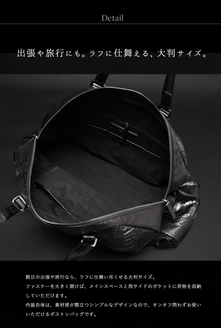 ボストンバッグ 蛇革バッグ パイソンバッグ 巨大ボストン パイソン