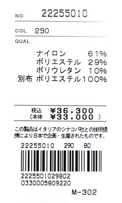 30%OFF 2022秋冬新作 シナコバ 配色ベルト 微起毛ストレッチパンツ (白