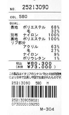 SINA COVA（シナコバ） 30%OFF 2025秋冬新作 刺繍ワッペン 暖か