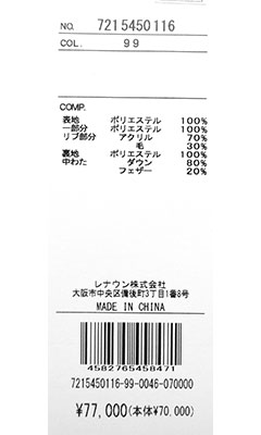 CASTELBAJAC（カステルバジャック） 40%OFF 2025秋冬新作 フード付き
