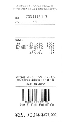 サンプル品 訳あり 新品 ミラショーンスポーツトップス 46 MCS1323 M サンプル品 訳あり 新品 ミラショーンスポーツトップス 46