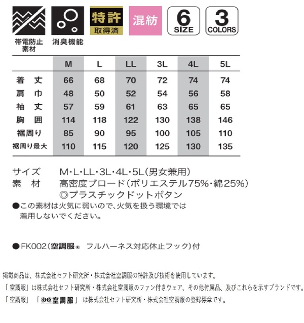 安心 保証 KU91410 空調服 R 綿薄手フード付 FAN2200B・RD9261