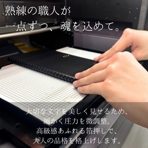 名入れ 箔押し 2026年4月始まり NOLT...の詳細画像5