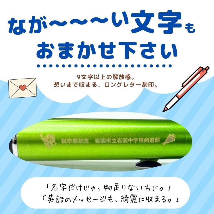 長文名入れの説明画像