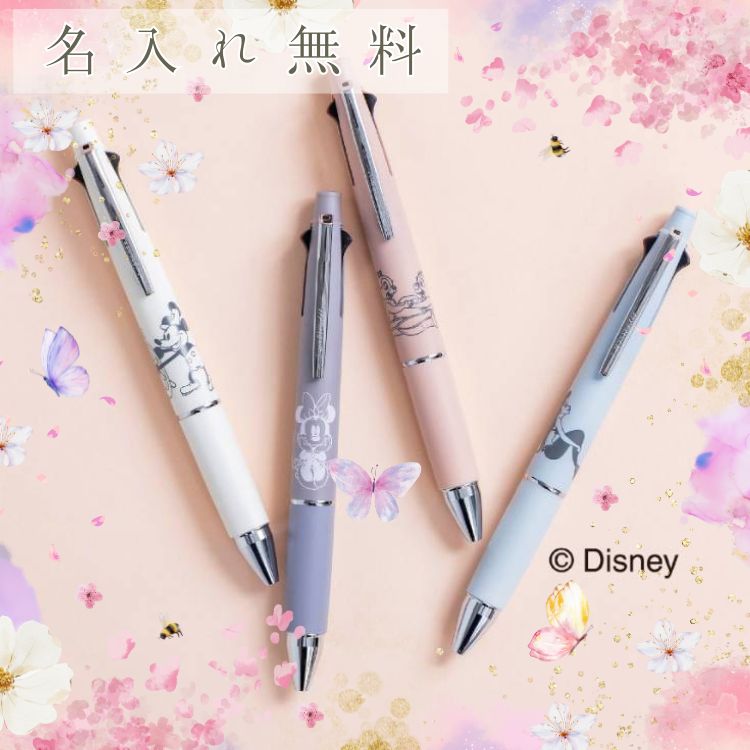 名入れ無料】ムーミンジェトストリーム4&1リトルミイ 302929