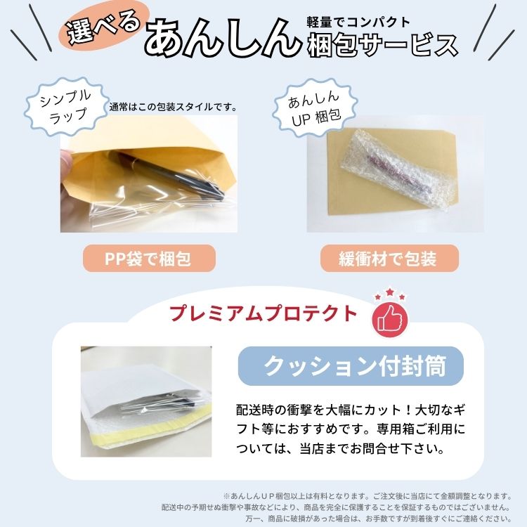 安心の梱包・配送