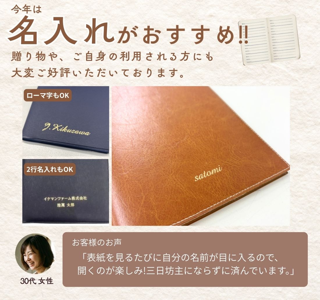 名入れ 箔押し 2026年4月始まり NOLT...の詳細画像1