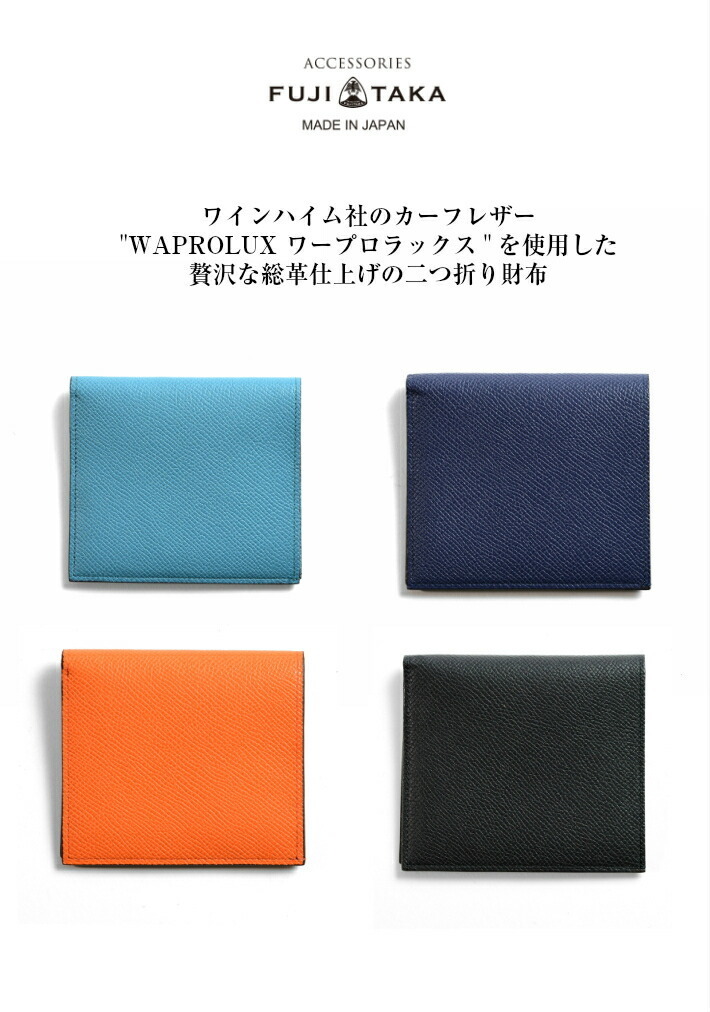 FUJITAKA フジタカ 公式 二つ折り財布 純札 カード段5 (ワープロ FUJITAKA フジタカ 公式 二つ折り財布 純札 カード段5 (ワープロ