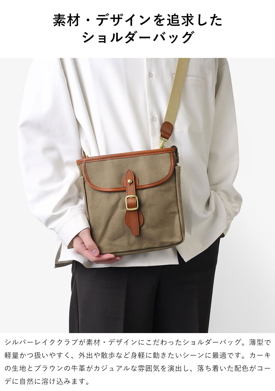 SILVER LAKE ショルダーバッグ メンズ 22cm【SILVER LAKE CLUB 