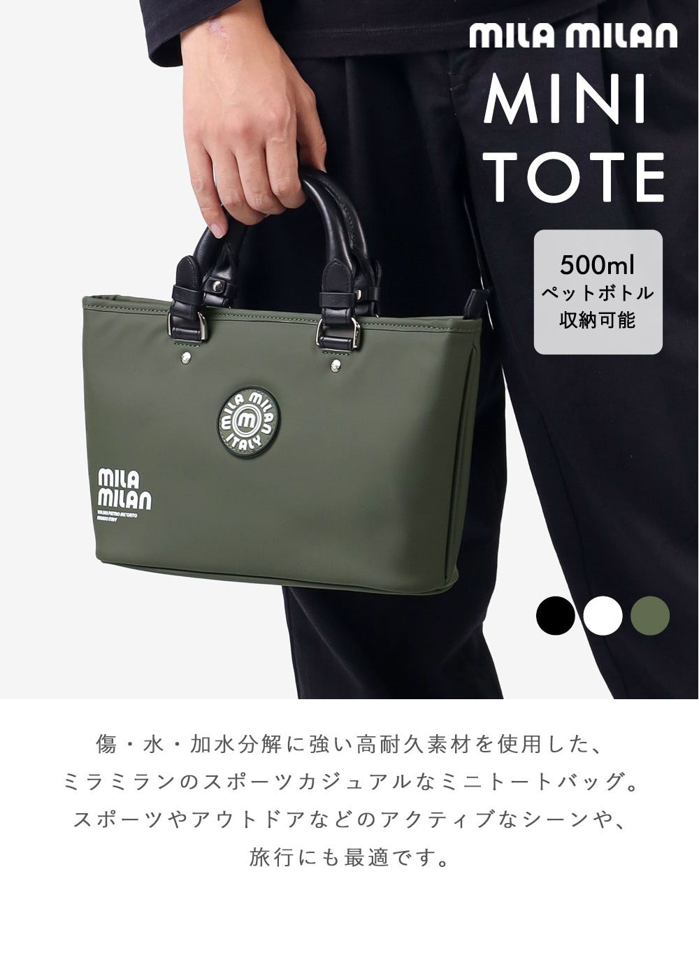 mila milan（ミラ・ミラン） トートバッグ メンズ ユニセックス ミニ