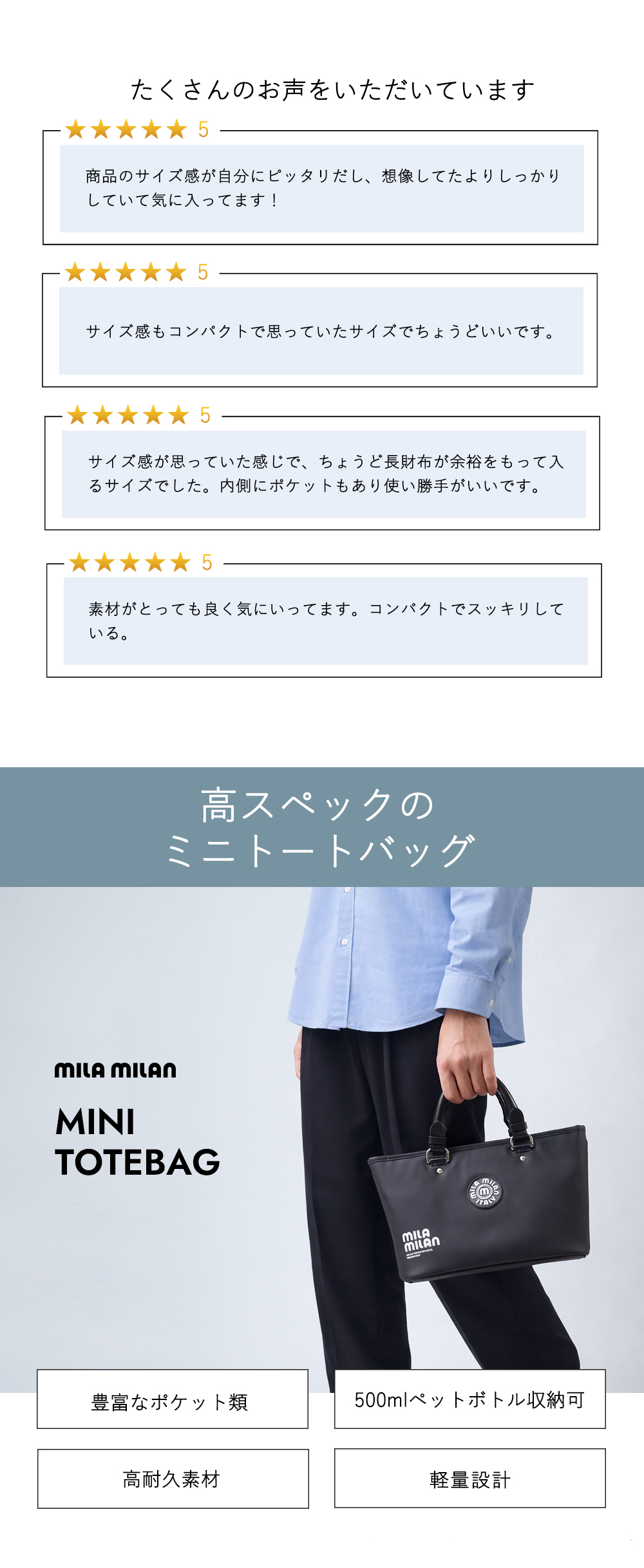 mila milan（ミラ・ミラン） トートバッグ メンズ ユニセックス ミニ