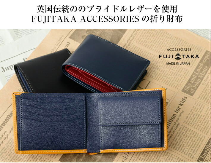 FUJITAKA ACCESSORIES ブライドルレザー 二つ折り財布 カード段11