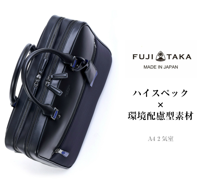 2024年冬ドラマ使用】FUJITAKA ビジネスバッグ A4 ダブルルーム セットアップ対応 (ルフト) ≪本革 牛革 大容量 メンズ 通勤 営業  ブリーフ 撥水 日本製≫ : 659513 : IKETEI VILLA - 通販 - Yahoo!ショッピング