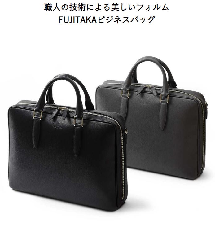 FUJITAKA フジタカ 公式 レザービジネスバッグ A4 セットアップ対応