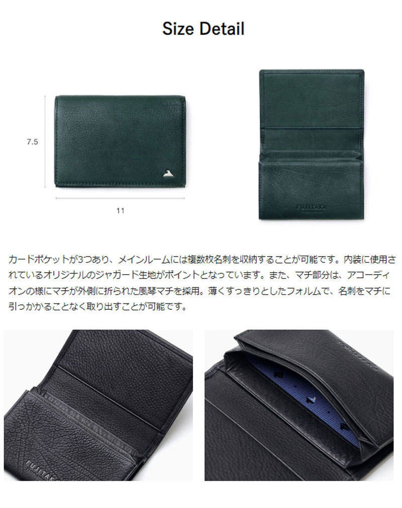 FUJITAKA フジタカ 公式 名刺入れ (スピネル小物) No.673602
