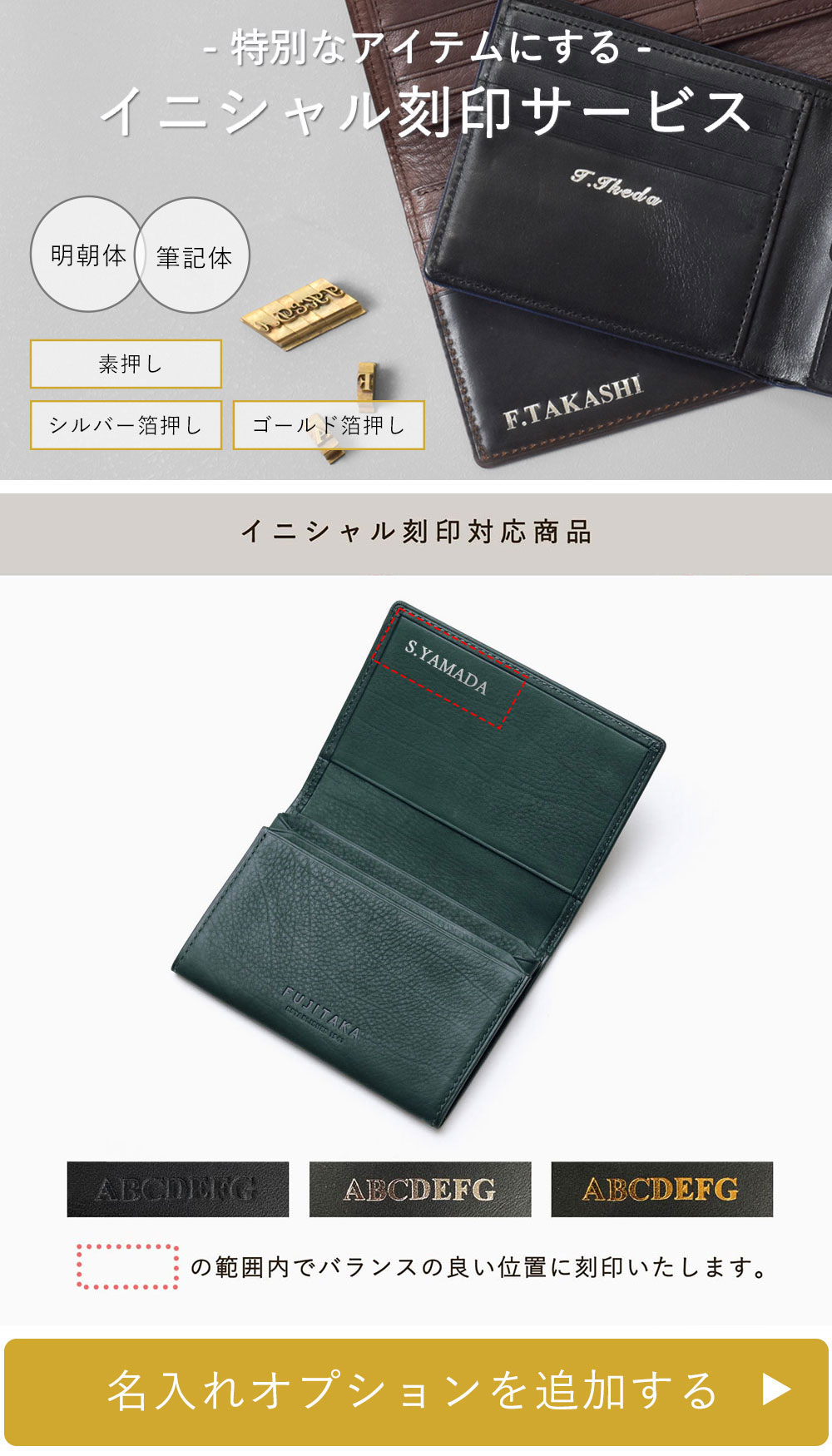 FUJITAKA FUJITAKA公式 名刺入れ イニシャル刻印 名入れ (スピネル小物