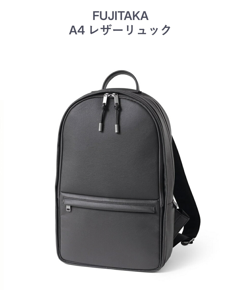 FUJITAKA（フジタカ）パケット レザーリュック A4 レザーリュック A4 / FUJITAKA（フジタカ）公式 / 本革