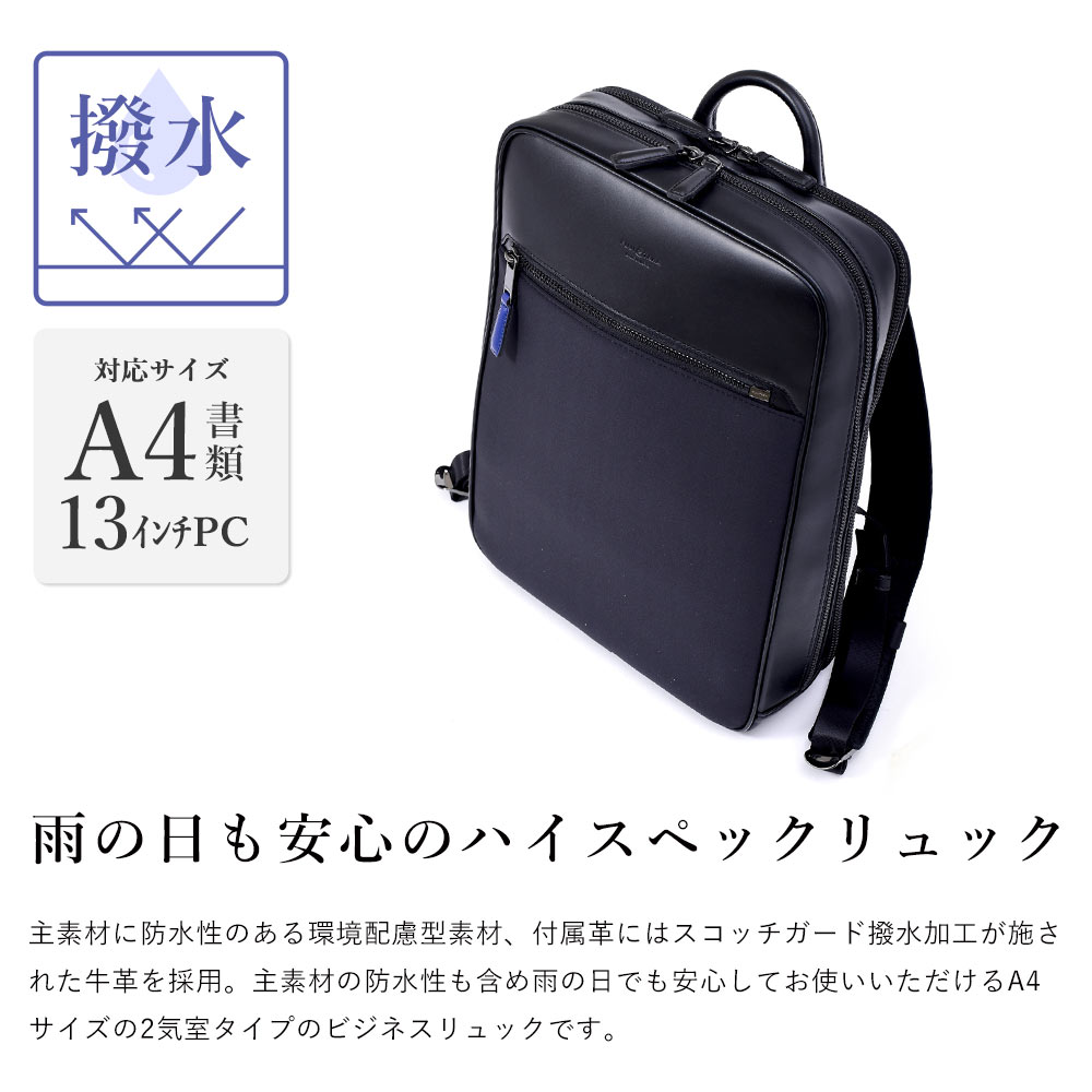 FUJITAKA フジタカ 公式 ビジネスリュック セットアップ対応 (ルフト