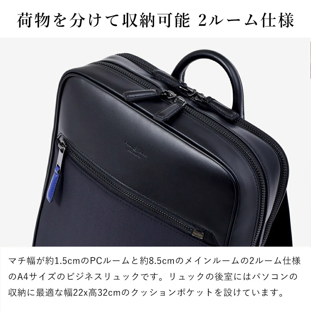 FUJITAKA フジタカ 公式 ビジネスリュック セットアップ対応 (ルフト