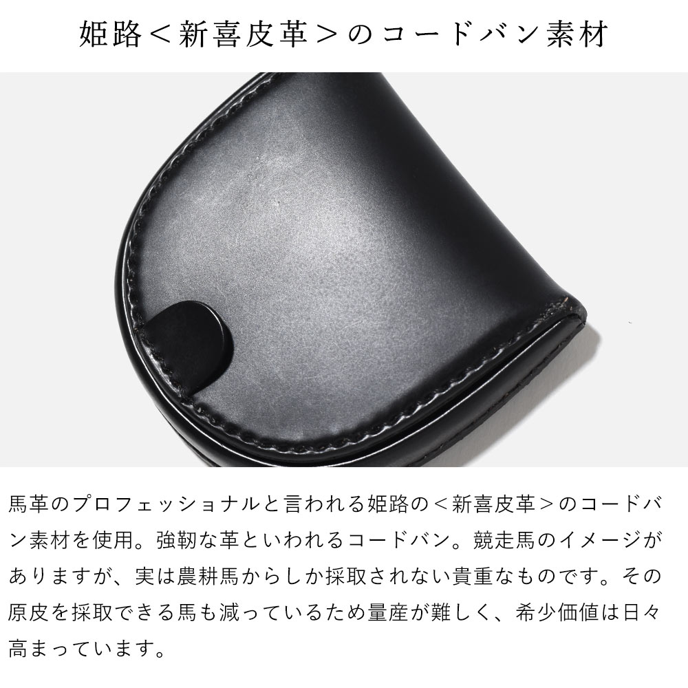 FUJITAKA公式 コードバン 馬蹄型 小銭入れ (ガーネット) No.661611 日本製 メンズ 男性 コインケース 本革 馬革 小さい財布  ミニ コンパクト 軽い レザー