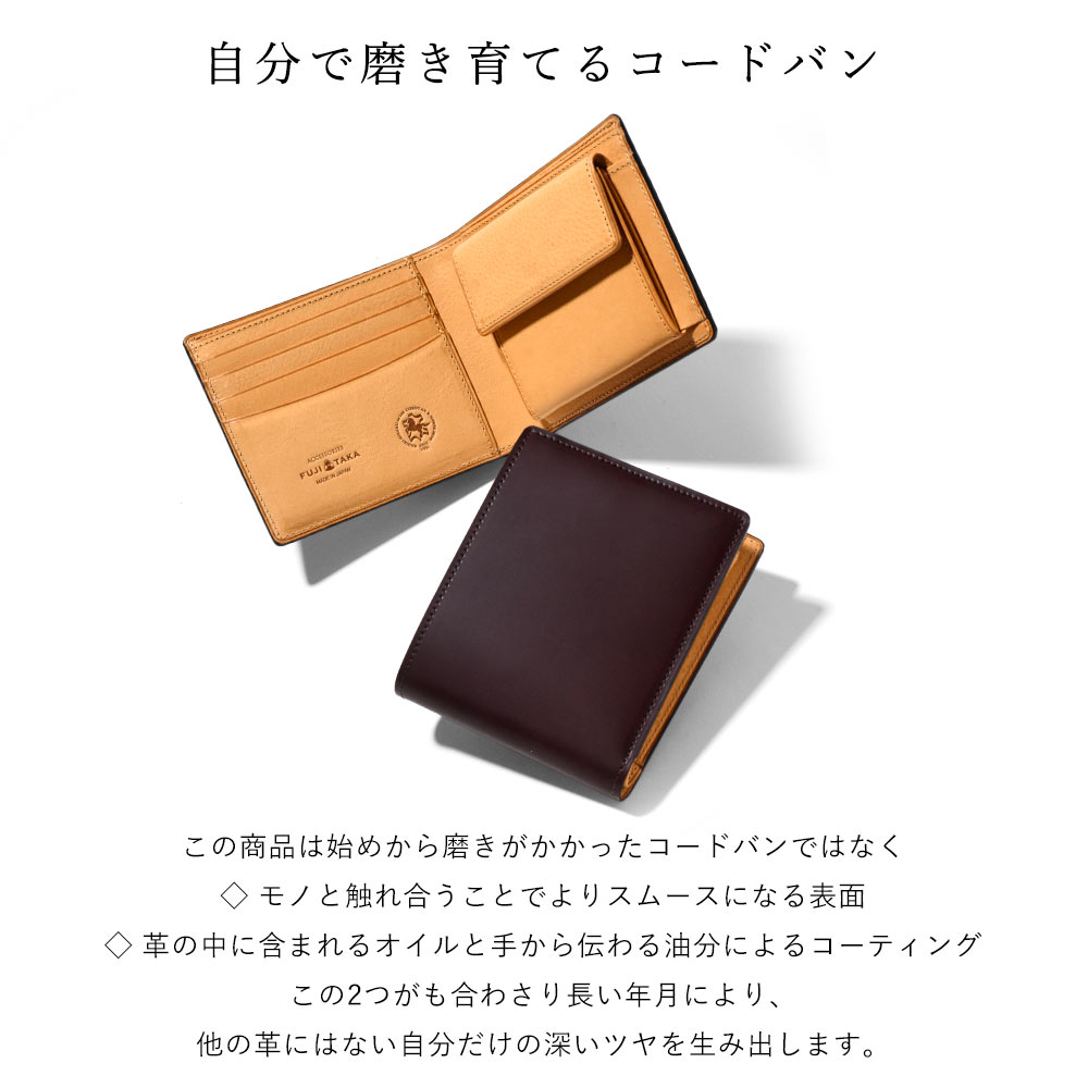FUJITAKA FUJITAKA公式 コードバン 二つ折り財布 カード段4