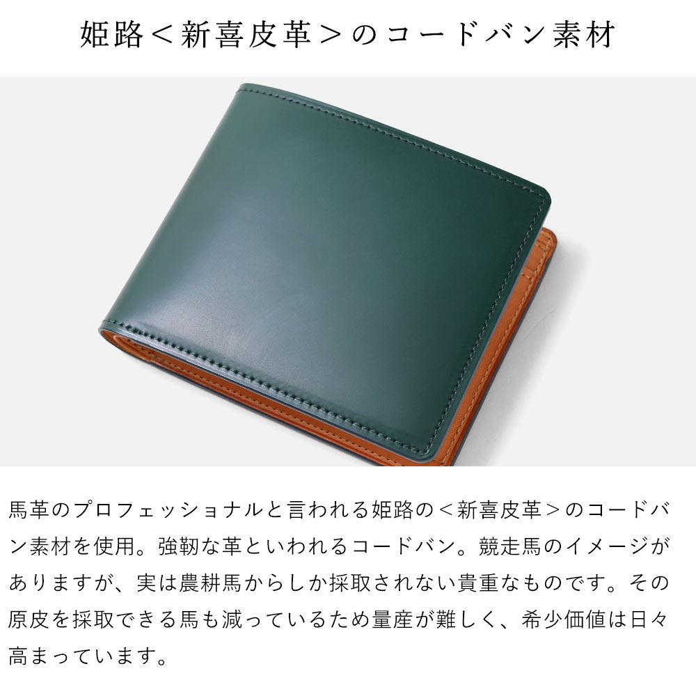 FUJITAKA FUJITAKA公式 コードバン 二つ折り財布 カード段4
