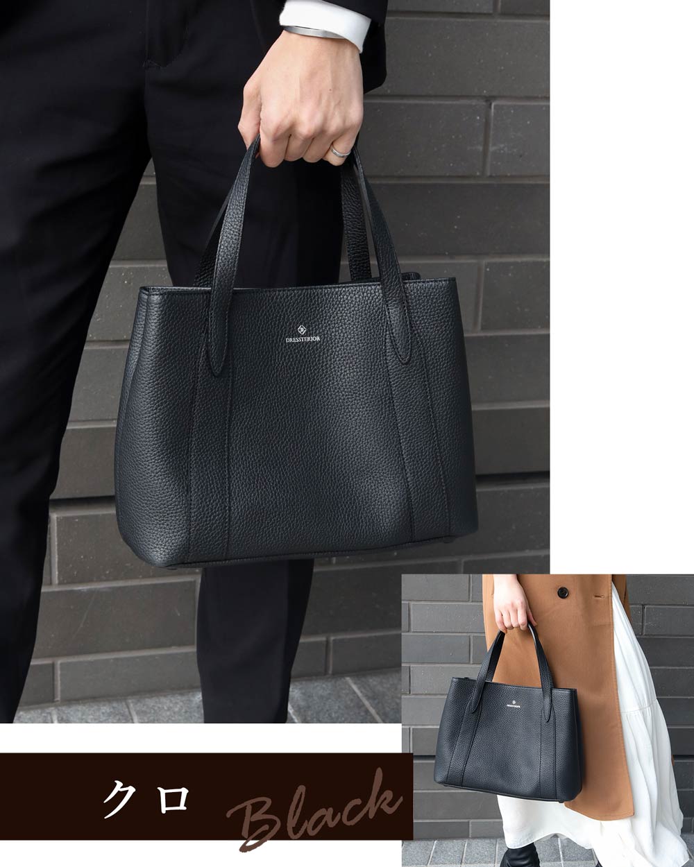 DRESSTERIOR（ドレステリア） トートバッグ B5 メンズ ユニセックス 