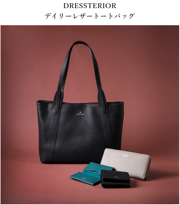 DRESSTERIOR ドレステリア リサイクルレザー　トートバッグ A4収納可 DRESSTERIOR ドレステリア リサイクルレザー トートバッグ A4収納可
