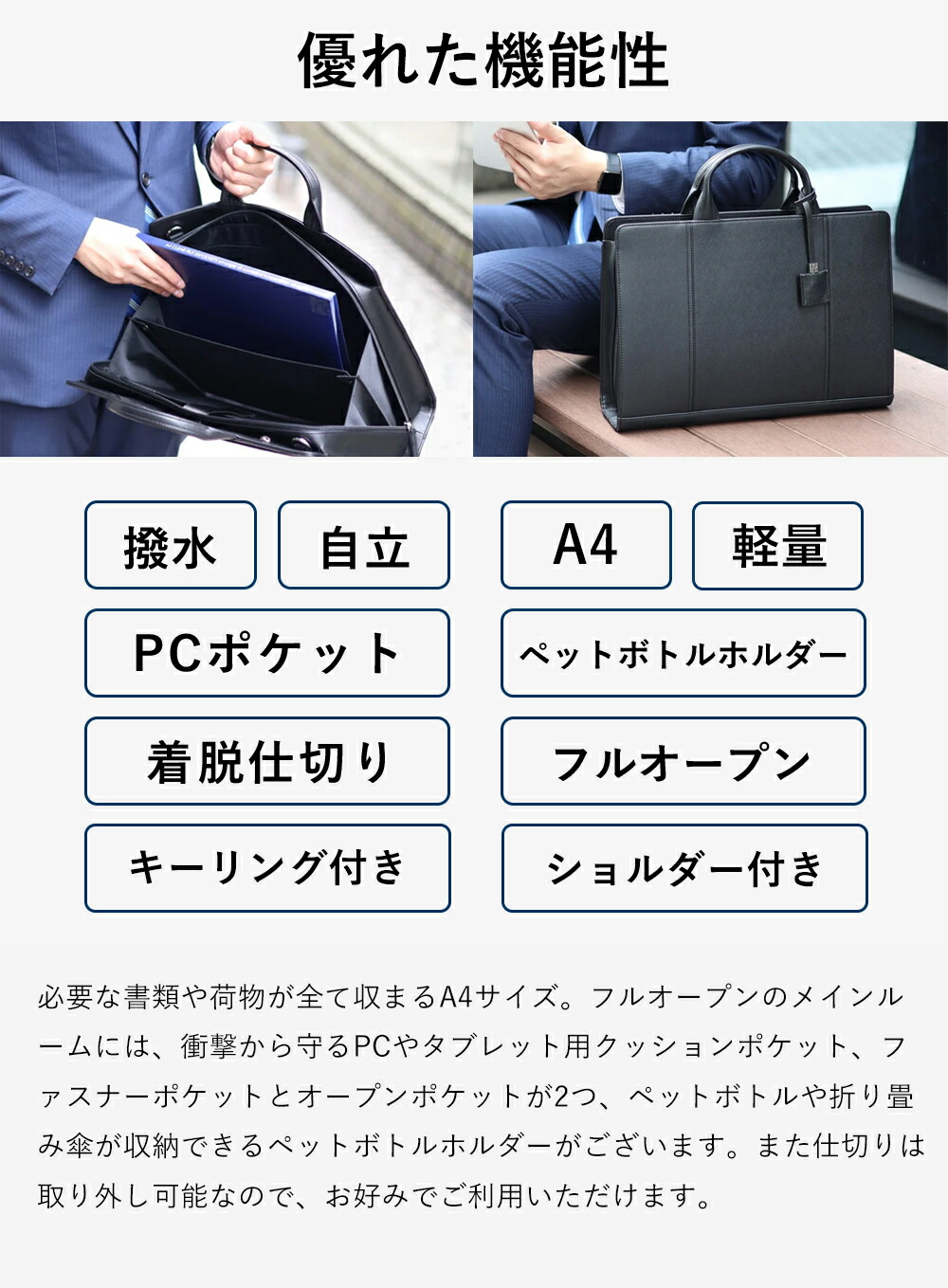 IS/IT（イズイット） 【2025年夏 ドラマ用商品】ビジネスバッグ A4