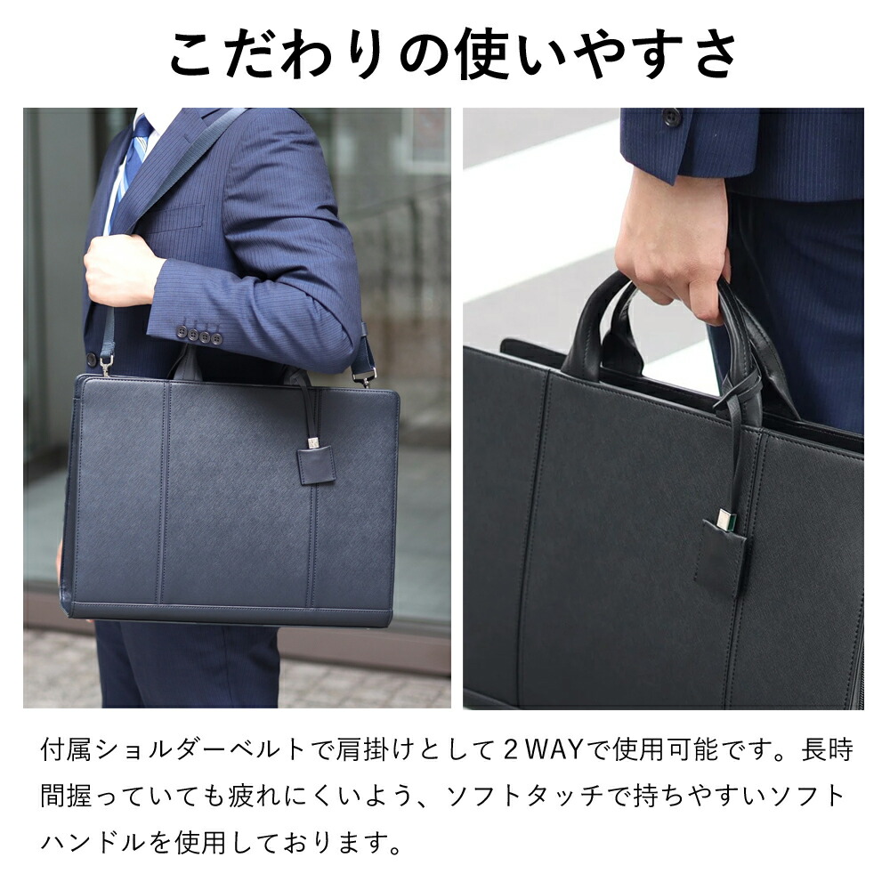 IS/IT（イズイット） 【2025年夏 ドラマ用商品】ビジネスバッグ B4