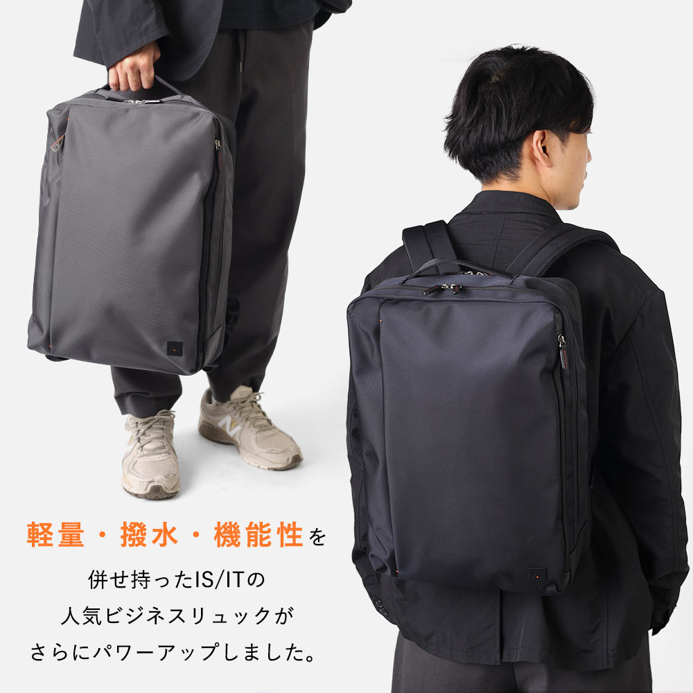 IS/IT（イズイット） 【2025年秋 TBS金曜ドラマ使用】リュック B4 15.6