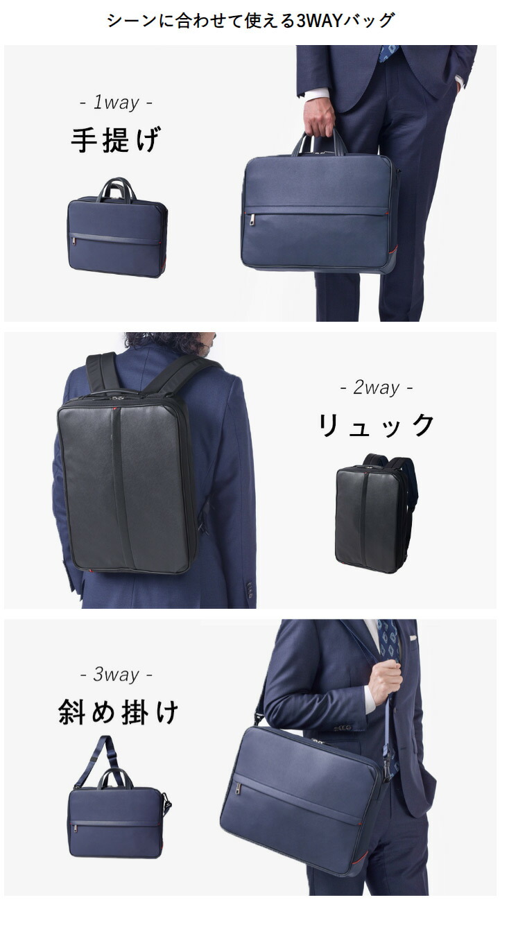 IS/IT 【10%OFFクーポン配布中！】ビジネスバッグ メンズ A4 3WAY【IS 