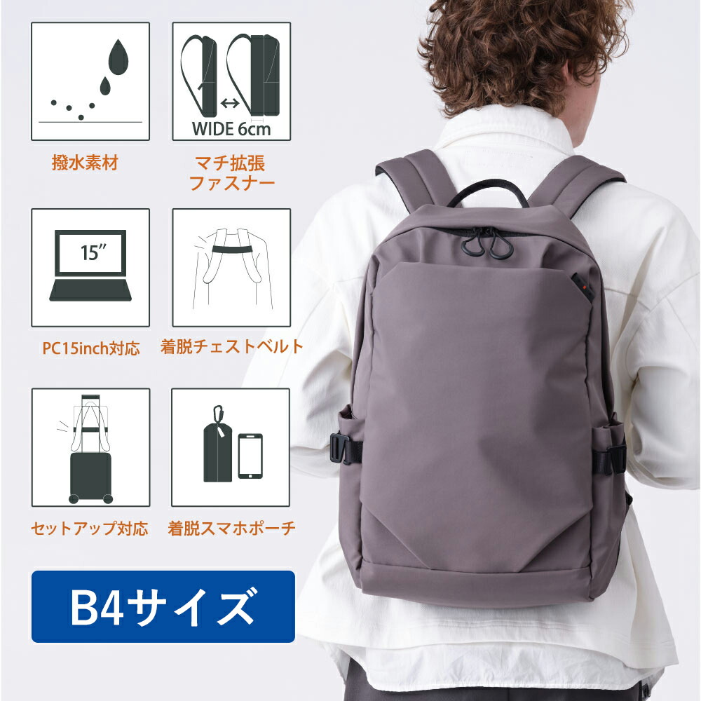 イズイット　ビジネスリュック IKETEI 楽天市場】【10%OFFクーポン】【2025年冬 TBS金曜ドラマ 使用
