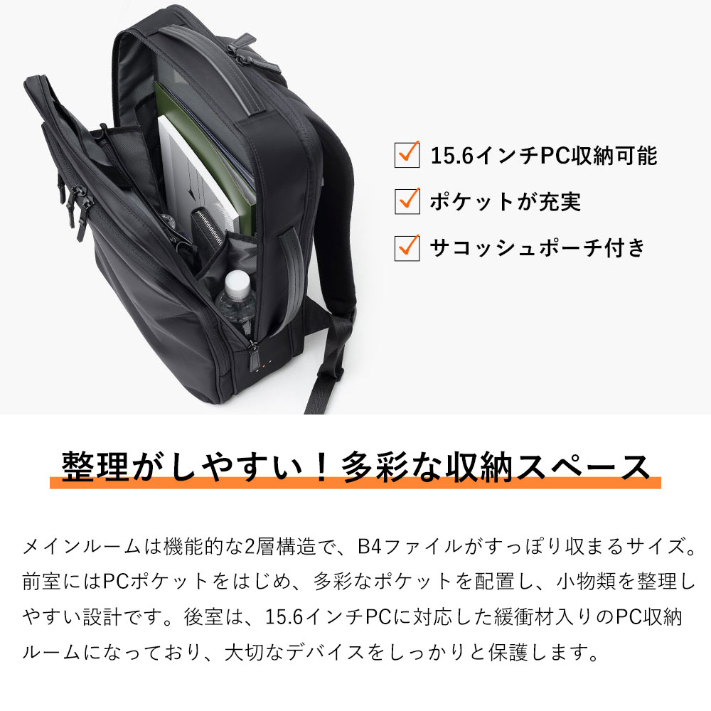 正智深谷　移動用バック IS/IT ビジネスリュック メンズ ユニセックス B4 ナイロン 撥水
