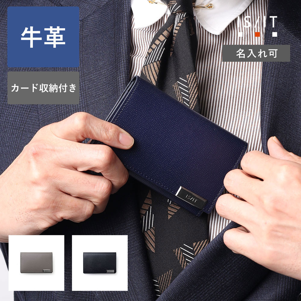 IS/IT（イズイット） 名刺入れ メンズ 革 本革 牛革 レザー イニシャル