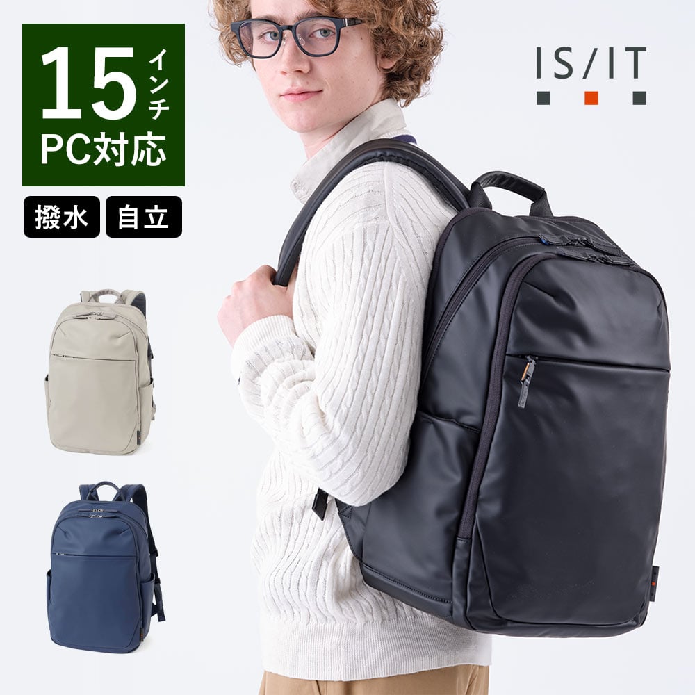 is/it リュック ビジネスバック pcバック IS/IT（イズイット） リュック メンズ B4 撥水 【IS/IT公式 リュック