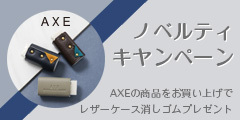 AXE消しゴム ><table ><tr><td align=
