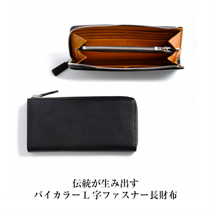 FUJITAKA ACCESSORIES L字ファスナー長財布 カード段12 (ネイション